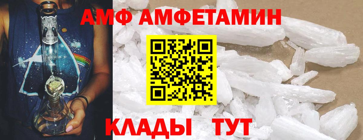 Amphetamine Premium  АМФЕТАМИН  Элиста  Вход с VPN 