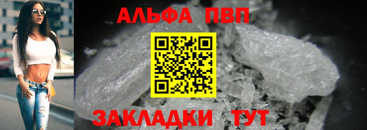 А ПВП Соль Элиста