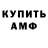 Амфетамин 97% Kayl Love