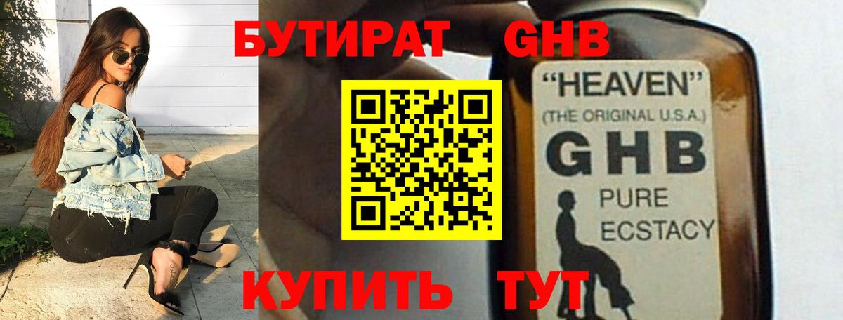Элиста  Бутират Butirat  Вход с VPN 