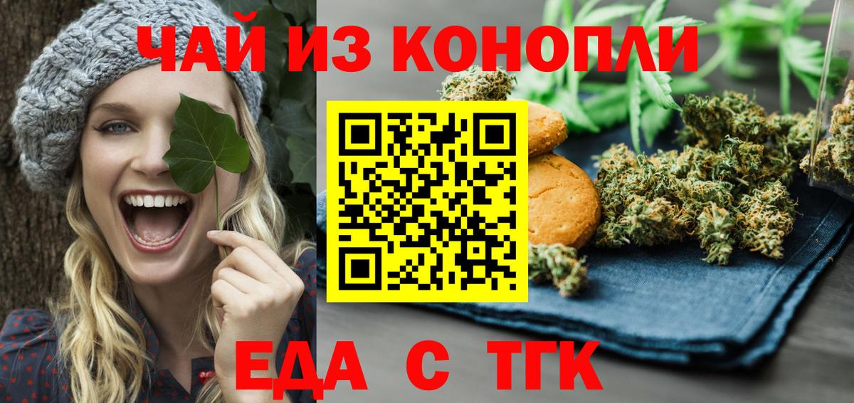 Элиста  Cannafood марихуана  Вход с VPN 