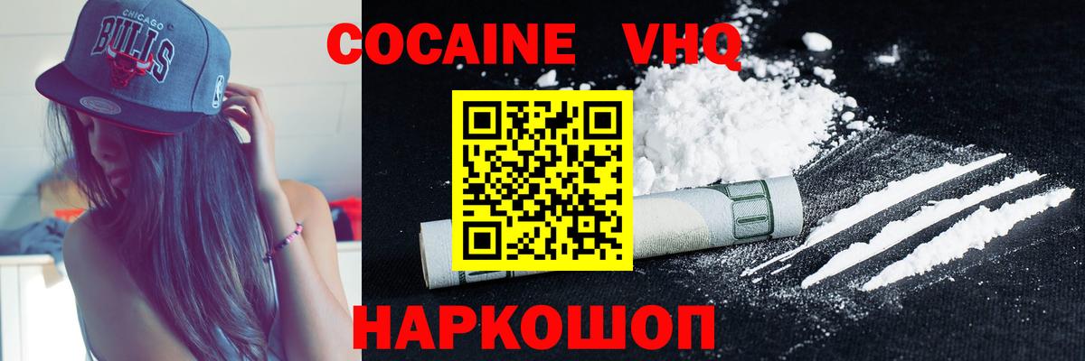 Cocaine Fish Scale  Вход с VPN  Элиста  где продают   COCAIN VHQ 