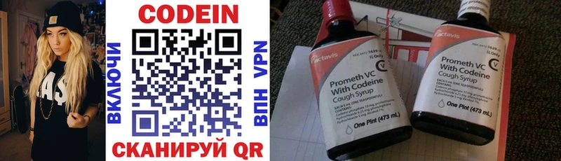 наркотики  Элиста  Codein напиток Lean (лин) 