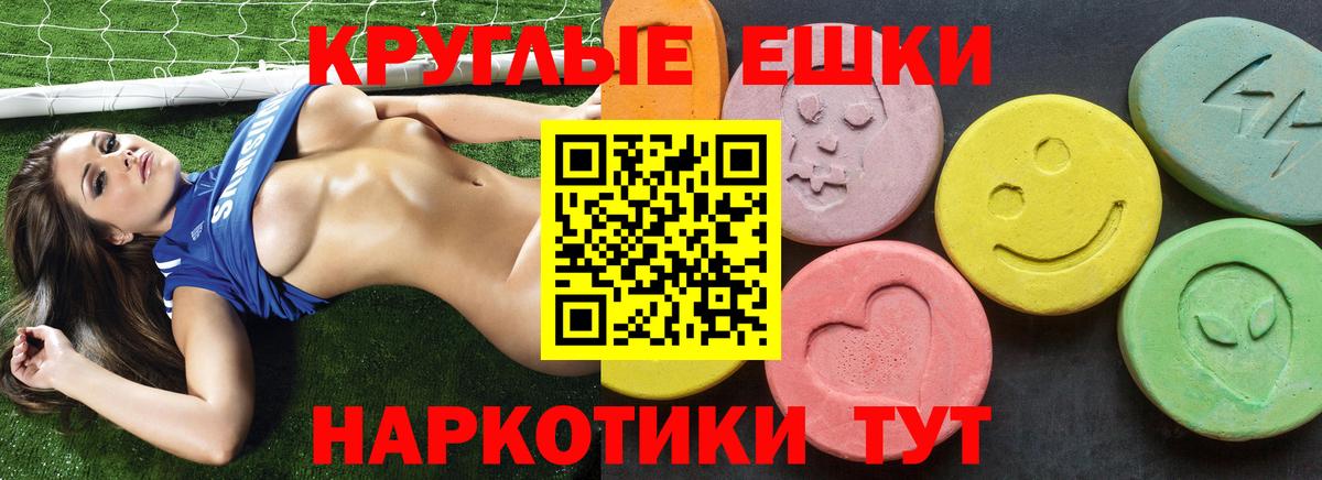 Ecstasy VHQ  Вход с VPN  купить  цена  Экстази таблы  Элиста 