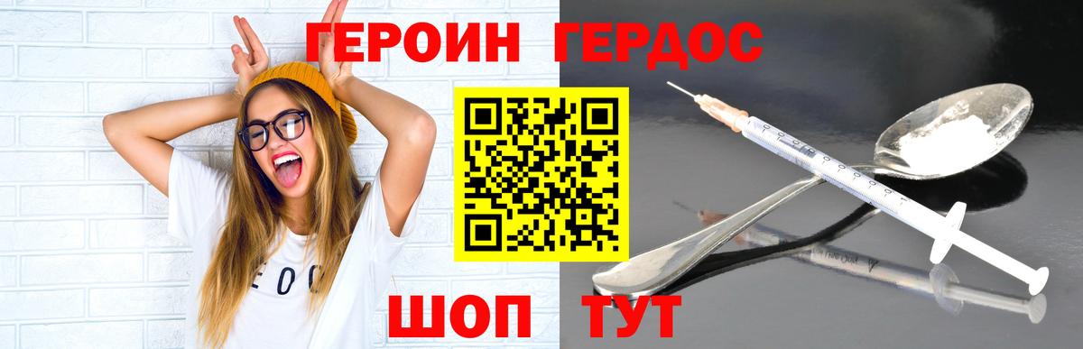 Элиста  ГЕРОИН  Вход с VPN  Героин гречка 
