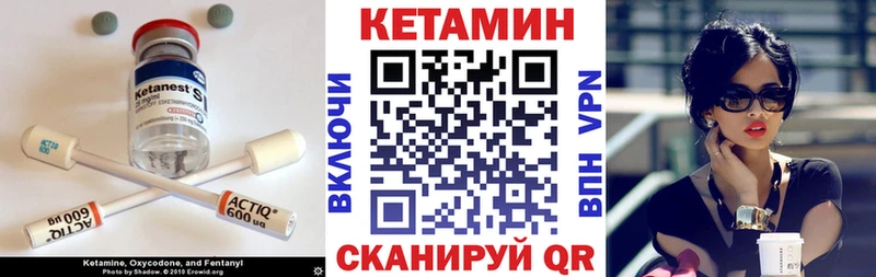 Кетамин ketamine  Элиста 