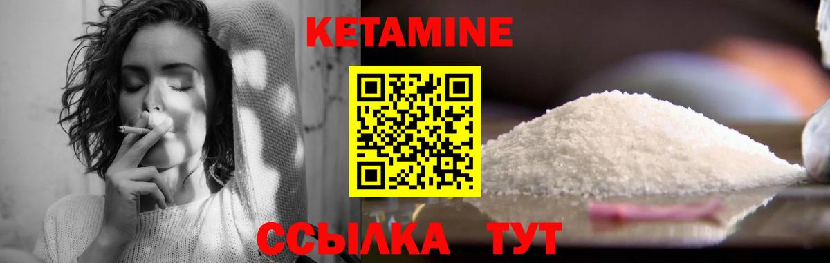 Кетамин VHQ  Вход с VPN  Элиста 