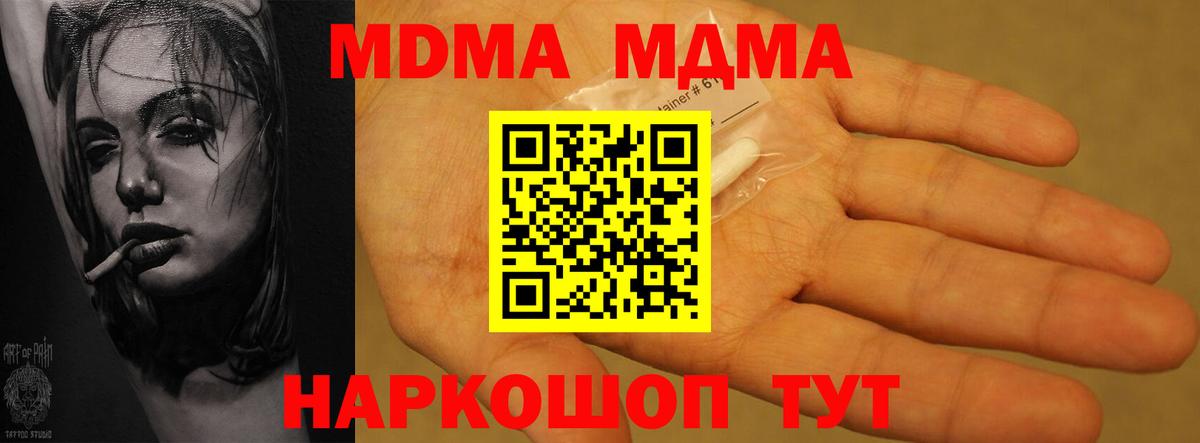 МДМА crystal  MDMA VHQ  МДМА  Элиста  Вход с VPN 