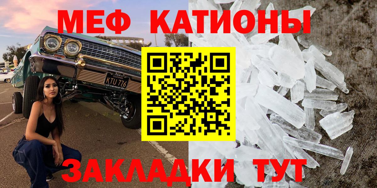 Меф мука Элиста
