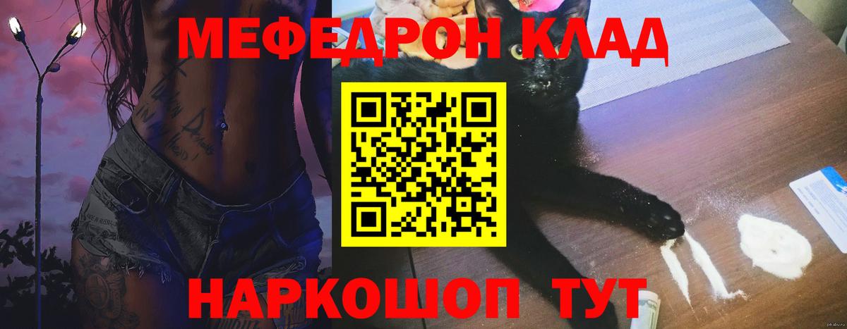 Элиста  МЯУ-МЯУ mephedrone  Вход с VPN  где продают наркотики  МЯУ-МЯУ VHQ  Мефедрон 