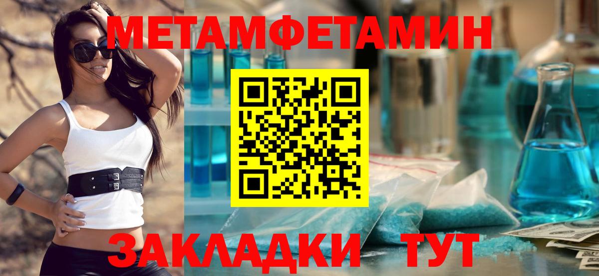 Метамфетамин витя Элиста