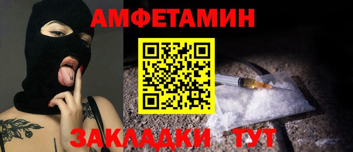 Метамфетамин мет  Вход с VPN  Элиста 