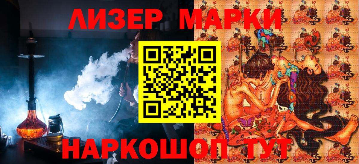 Элиста  Марки N-bome 1,8мг  Вход с VPN 