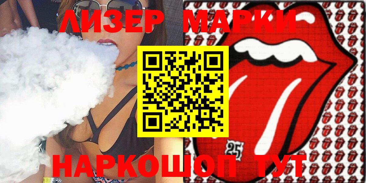 Марки 25I-NBOMe 1500мкг Элиста